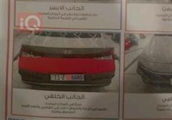 هیۆندای ئەلەنترا